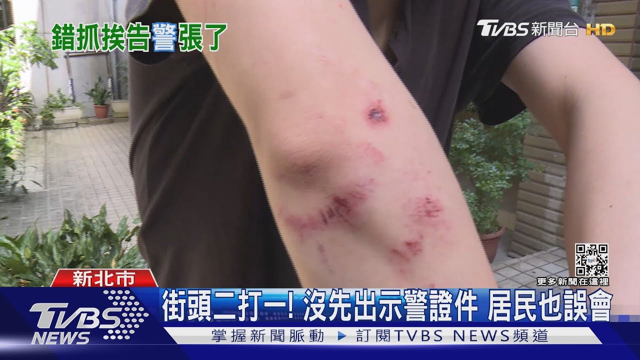追捕通緝犯大搞烏龍!警:致上12萬分歉意