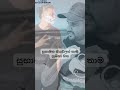 Usama Thanaka උසම තැනක Manasik Lyric Video Lyricvideo Sinhalarap Shorts
