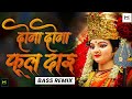Dona Dona Phool Dai BASS REMIX NAVRATRI Dj ANK JBP Mk Remix Collection