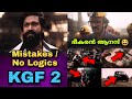 KGF 2 Mistakes or No Logic Scenes | Yash | Sreenidhi Shetty | Prasanth Neel | Action Thriller