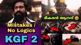KGF 2 Mistakes or No Logic Scenes | Yash | Sreenidhi Shetty | Prasanth Neel | Action Thriller