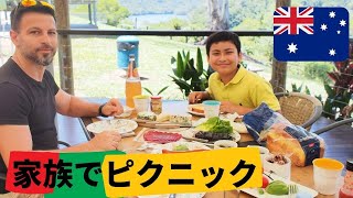 【ケアンズのダム】家族でピクニック/オーストラリア生活/12歳