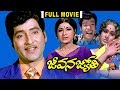Jeevana Jyothi Telugu Full Movie || Sobhan Babu, Vanisri