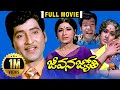 Jeevana Jyothi Telugu Full Movie Sobhan Babu Vanisri