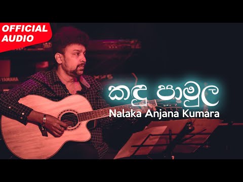 Nalaka Anjana Kumara - Kandu Pamula (කඳු පාමුල) | Official Lyrics Video