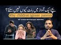 Why Children Don T Listen Bache Bat Kiyon Nhi Mante Asif Ali Khan