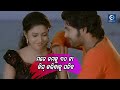 ମତେ ତମକୁ ୩୦ ଟା କିସ କରିବାକୁ ପଡିବ Sabyasachi Romanti