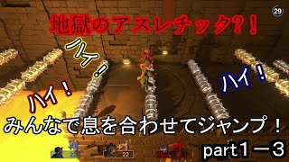 1-3 スラム街のマリオパーティー [Pummel party]