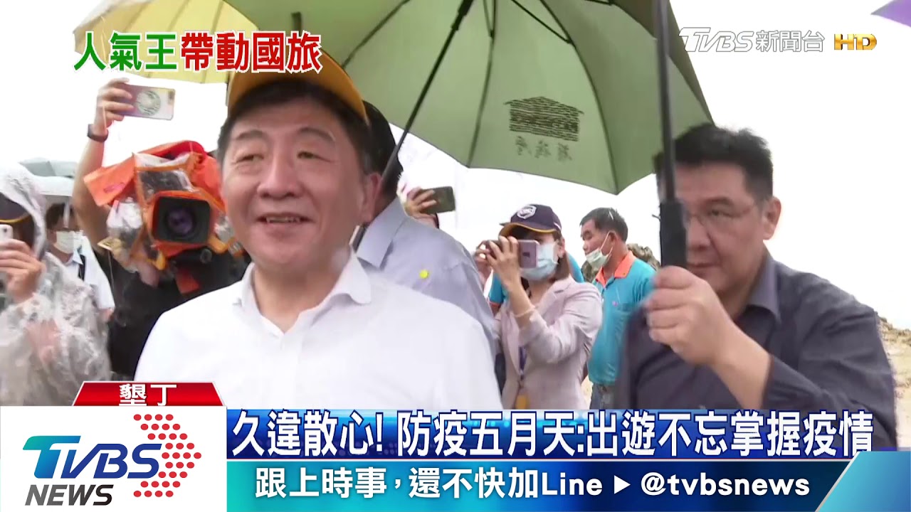 業配王南移!陳時中半天踩3點 民眾:沒跟到