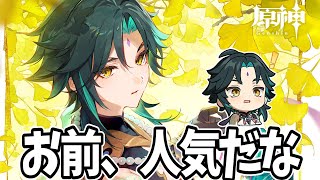今回の編成&ビルド - ショウサマ