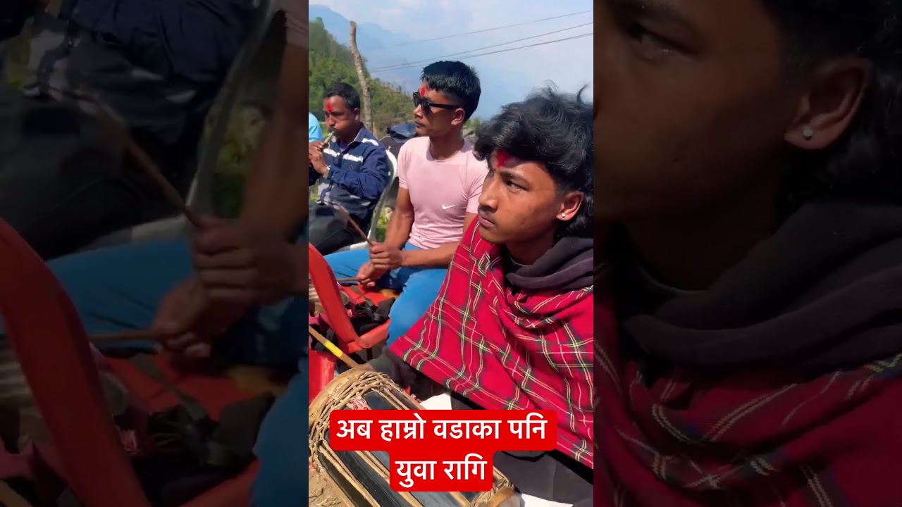 अब बुढा गय युवाको पालो