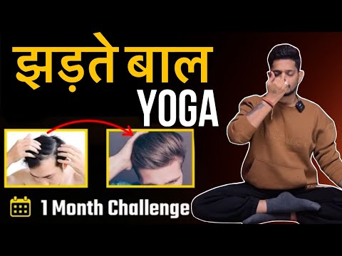Stop Hair Fall Naturally! Yoga for Hair Growth & Strong Roots | Manmohan Yogi