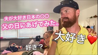15年目の父の日!良い夫、良い父でいてくれてありがとう😊
