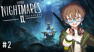 【LITTLE NIGHTMARES 2 -リトルナイトメア 2- #2 】恐怖の学校を超えた先は人形だらけの病院！【男性VTuber】 #初見歓迎 #完全初見