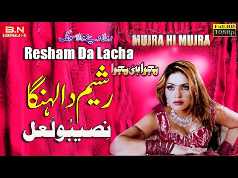 Resham Da Lacha || Naseebo Lal || New Punjabi Songs 2021 | Latest Punjabi Song 2021