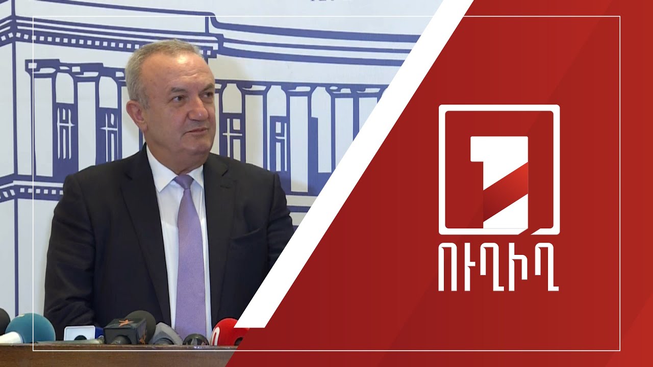 Կառավարության անդամների ճեպազրույցները | ՈՒՂԻՂ