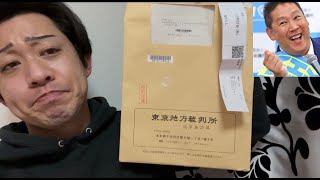 大津宗則(パパ)裁判敗訴しました　内容について解説します【立花孝志】【NHK党】【政治家女子48党】【大津綾香】
