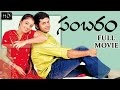 Sambaram Telugu Full Length Movie Nitin Nikita Thukral Telugu Hit Movies