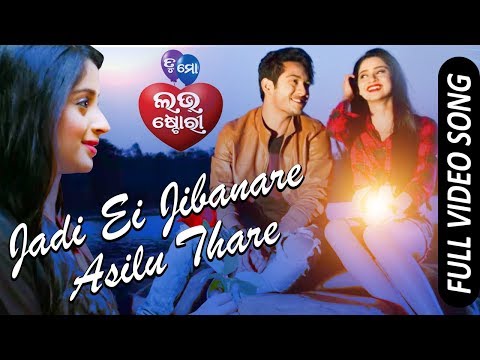 Jadi Ei Jibanare Asilu Thare Swaraj, Bhumika Movie