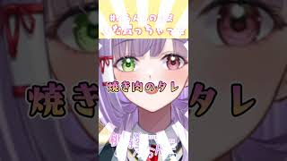 【七不思議】焼き肉のタレも在庫あるのにまた買った #VTuber #雑談 #shorts
