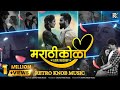 Marathi Koli Love Mashup - Retro Knob Music