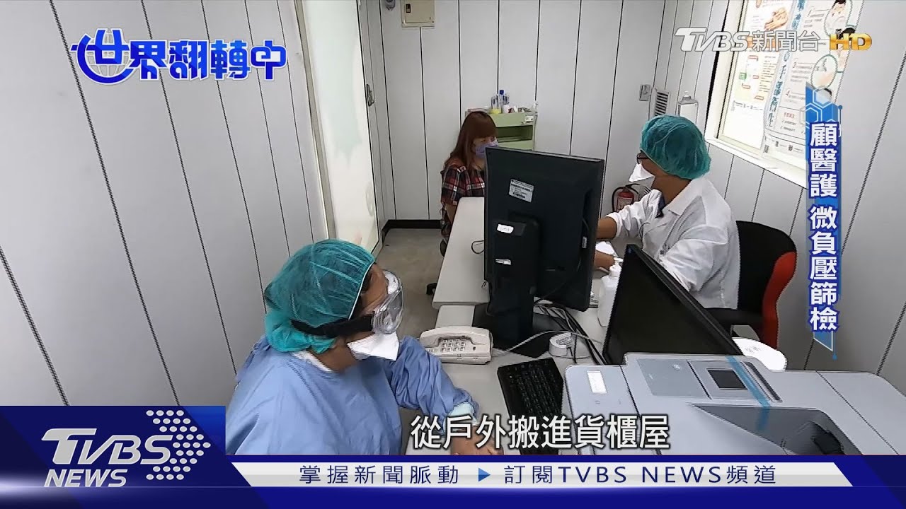 新科技導入串聯 「防疫新生活」成你我日常