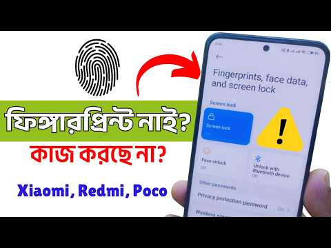 Fingerprint Not Showing in Settings? Fix Fingerprint Sensor on Xiaomi, Redmi, Poco Phones