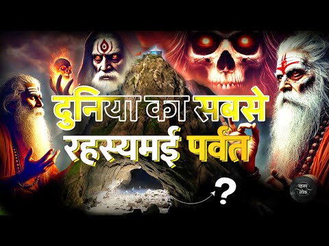 22 करोड़ साल पुराने गिरनार पर्वत के अनसुलझे रहस्य और इतिहास।