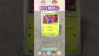 【ポケカ】黒炎の支配者ＢＯＸ開封④#short