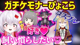 【コスプレは×】思想強めガチめケモナーなぴょこら【深層組切り抜き / 飛出ぴょこら】