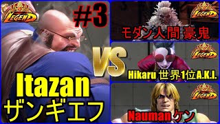 ストリートファイター6　インパクト→気持ちよすぎる大逆転CA Itazan 板橋ザンギエフ 03