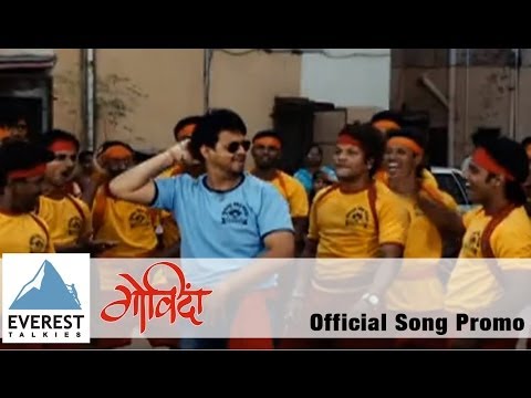 Ali Ali Kanha & Company - Official Song Promo | Govinda - Marathi Movie | Swapnil Joshi