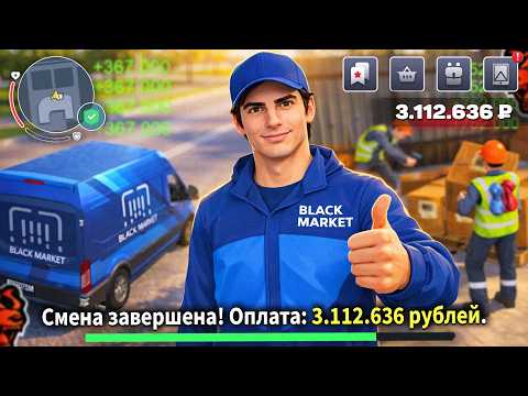 ⚡ШОК! НОВАЯ ГЛОБАЛЬНАЯ ОБНОВА BLACK RUSSIA - КУРЬЕР ПВЗ, СКЛАД, СКУПЩИК И НОВЫЕ СПОСОБЫ ЗАРАБОТАТЬ!