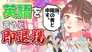 【陽キャJKに憧れる陰キャJKの歌】実力派歌い手に英語禁止で陽キャJKに憧れる陰キャJKの歌を歌わせてみたwwwwwwwww【いれいす】【歌ってみた】