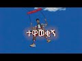UNO X JEMBERU ኡኖ እና ጀምበሩ TEWAWEKIGN ተዋወቂኝ