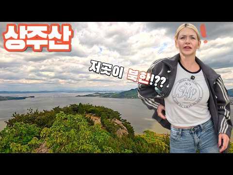 해발 300미터의 아담한 산 정상의 압도적인 반전!! 북녘땅이 보이는 360도 파라노믹 뷰에 감격하는 프랑스여자!!