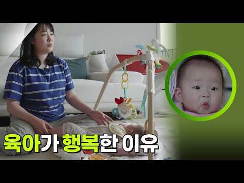 육아가 행복한 이유 [가정의 달 특집 사랑의 기록, 가족] | KBS 260524 방송