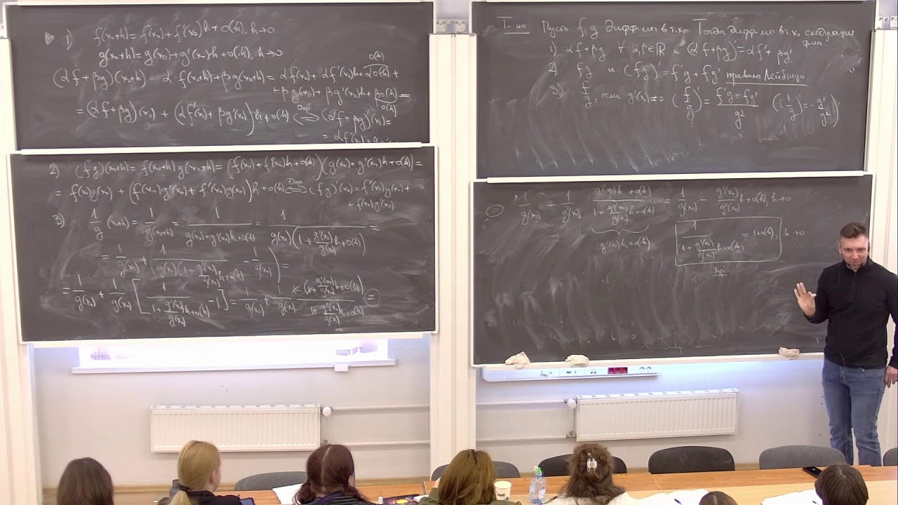 Математический анализ. Лекция 15. Медведев. В.О.