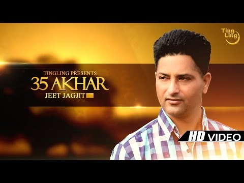 35 Akhar