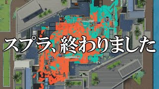 現在スプラ3のゲーム性が完全に崩壊している件についてｗｗｗｗｗ【Splatoon3】