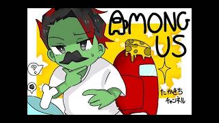 【アモングアス】嘘をつきとおせ！そして犯人はお前だ！