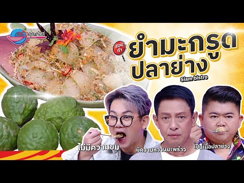 คลิกเพื่อดูคลิปวิดีโอ