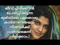 163 Life Quotes Malayalam Best Malayalam Quotes Motivation Status Quotes Status