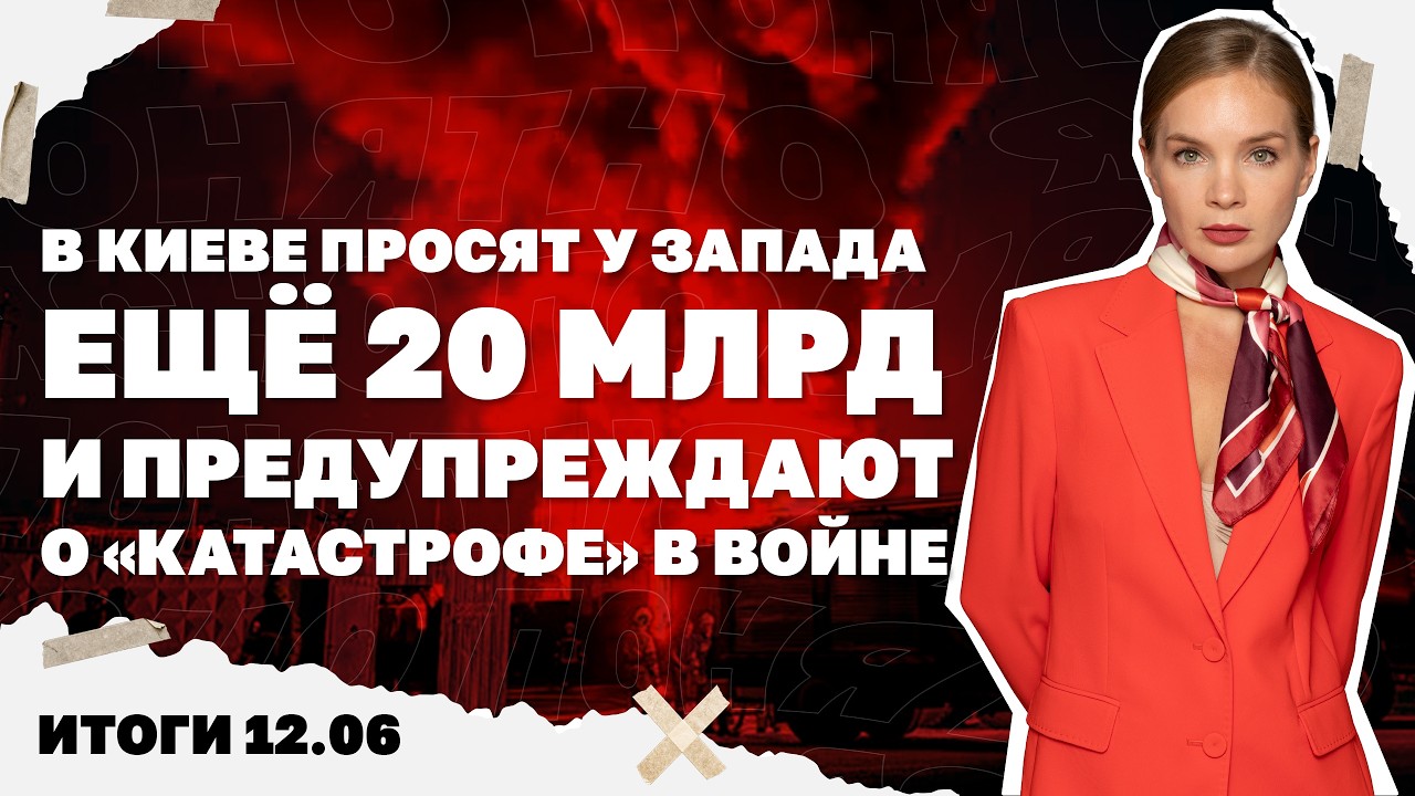 Реформа ВСУ: без дембеля, но с иностранцами, Киев просит ещё 20 млрд, предупреж