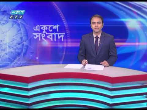 02 PM News || দুপুর ০২টার সংবাদ || 24 April 2024
