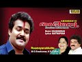 Ramayanakatte Abhimanyu Malayalam Audio Song KS Chithra MG Sreekumar