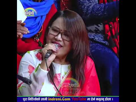 Bikram Rai | Satyakala Rai | इन्द्रेणी Indreni