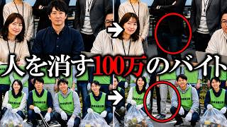 １００万円のためなら何でもします！！！からの【ゆっくり実況ミステリーARG】【100万円のアルバイト】【ゆっくり実況プレイ】
