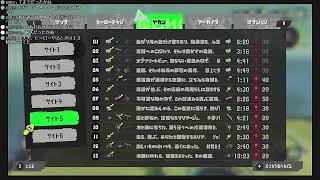 [LIVE]ズブ素５日目　オルタナ？人が来たらナワバリ