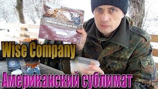 preview picture of video 'Wise Company - Американские сублиматы'